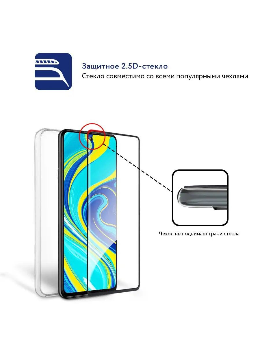 Защитное стекло MOCOLL полноразмерное 2.5D для Xiaomi Mi 9 Lite / 9X Черное  (серия Storm) MOCOLL 11934119 купить в интернет-магазине Wildberries