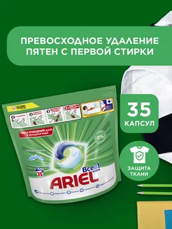 Капсулы для стирки белья Горный Pодник 35 шт Ariel 11934624 купить за 1 304 ₽ в интернет-магазине Wildberries