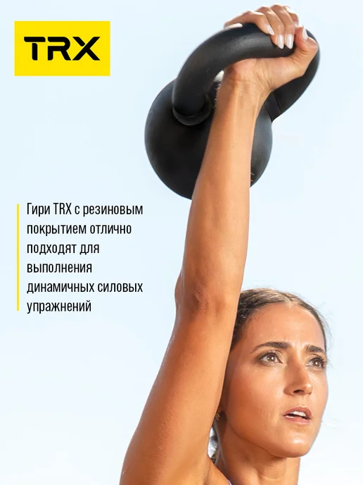 TRX Гиря тренировочная 4 кг Цельная чугунная для кроссфита, 6 кг, фото 2