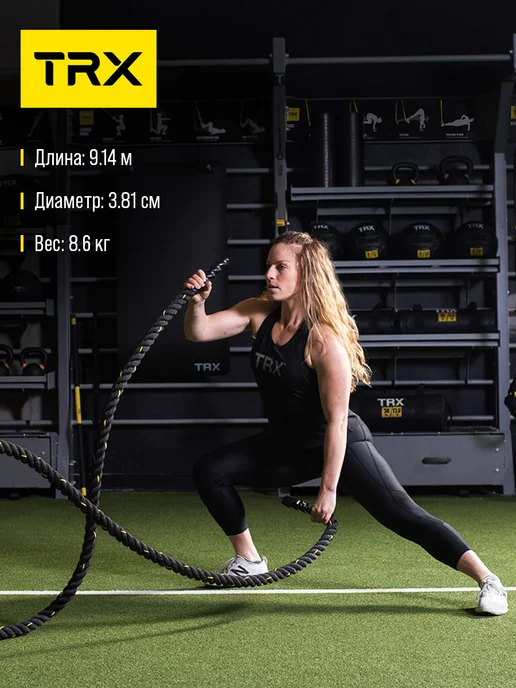TRX Канат спортивный для кроссфита 9,14м, d 38 мм, 9,14 м, фото 2