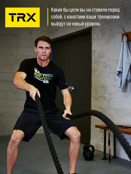 TRX Канат спортивный для кроссфита 9,14м, d 38 мм, 9,14 м, фото 3
