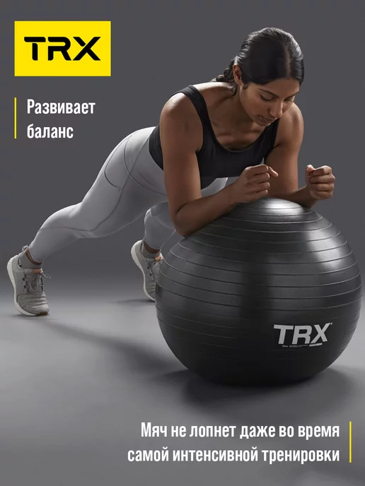 TRX Фитбол гимнастический, спортивный мяч для фитнеса 65 см, черный, фото 3