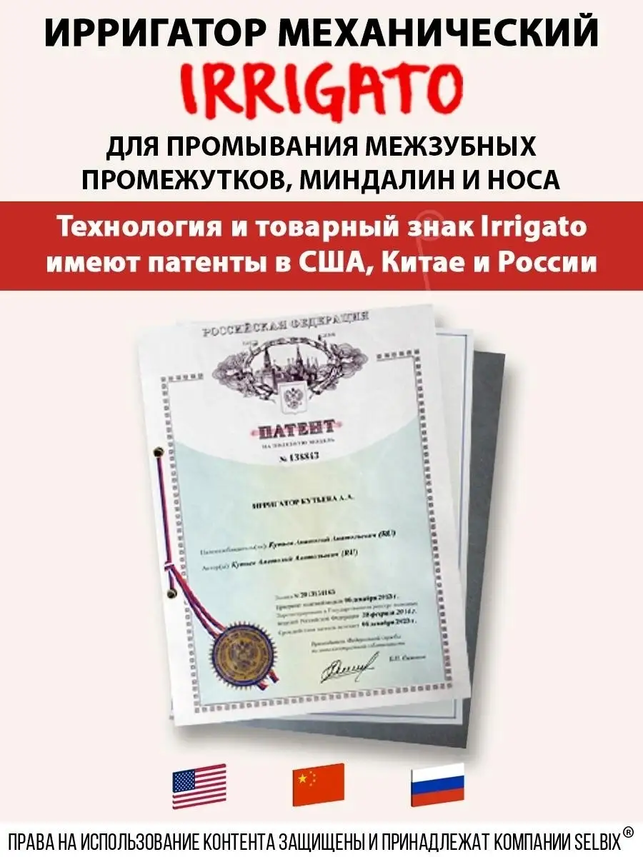 Ирригатор механический IRRIGATO для промывания межзубных промежутков,  миндалин и носа (синий цвет) IRRIGATO 11939464 купить за 596 ₽ в  интернет-магазине Wildberries