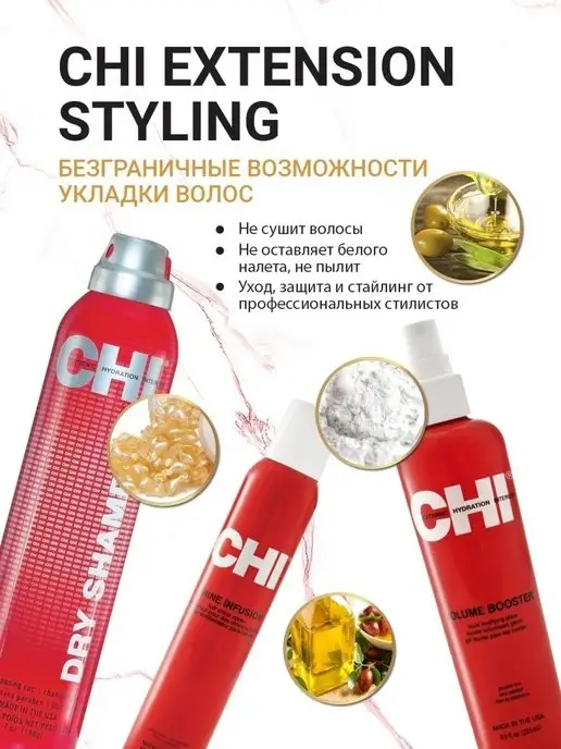chi Лак для волос Голова в Каске сверхсильной фиксации, 284 г, 284 г, фото 2