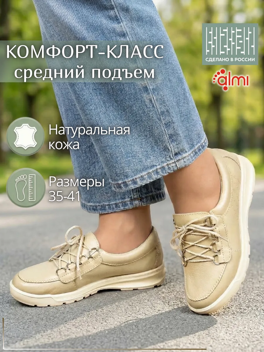 Полуботинки кожаные демисезонные