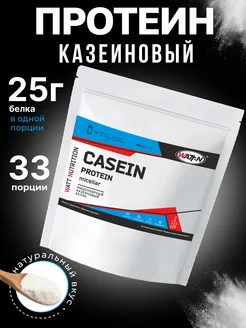 Казеиновый протеин, Casein Protein, 1000 гр, натуральный WATT NUTRITION 11951636 купить за 1 973 ₽ в интернет-магазине Wildberries