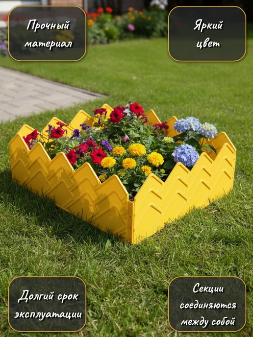 Beroma Бордюр для клумб 14х310 см, 13 секций, 14x310 см, фото 3