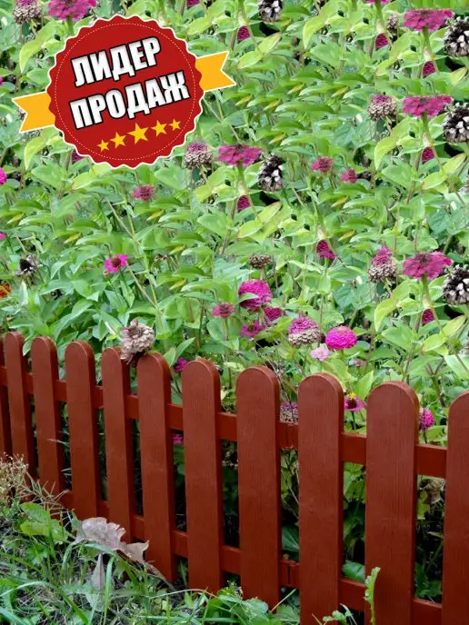 Beroma Ленты бордюрные Забор декоративный №7 Штакетник, 7 секций, коричневый, фото 2