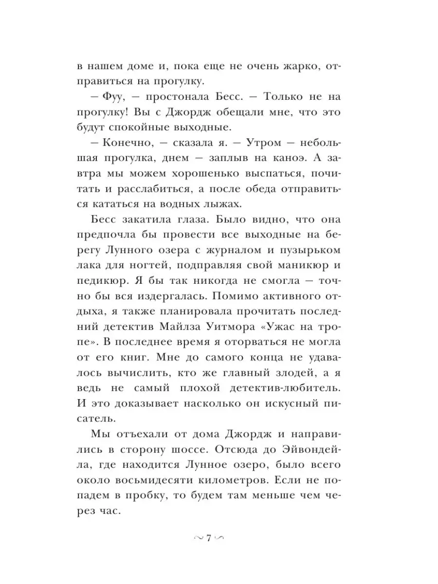 НЭНСИ ДРЮ и зловещие совпадения Издательство АСТ 11955254 купить в  интернет-магазине Wildberries