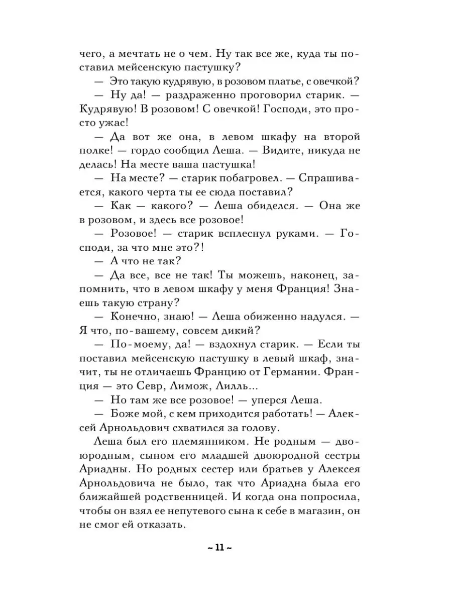 Клеймо сатаны Издательство АСТ 11955275 купить за 474 ₽ в интернет-магазине  Wildberries