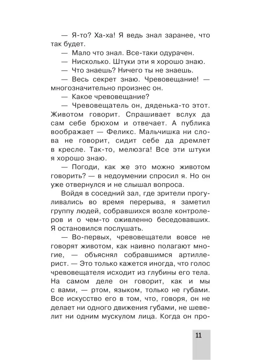 Большая книга головоломок, задач и Издательство АСТ 11955289 купить в  интернет-магазине Wildberries