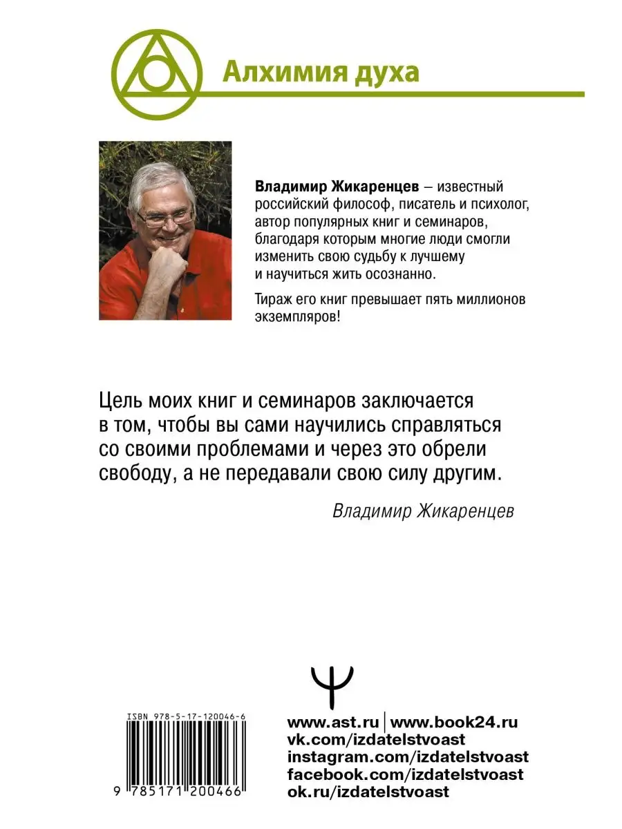 Ключи к свободе. Лучшие практики, методики, упражнения для Издательство АСТ  11955339 купить в интернет-магазине Wildberries