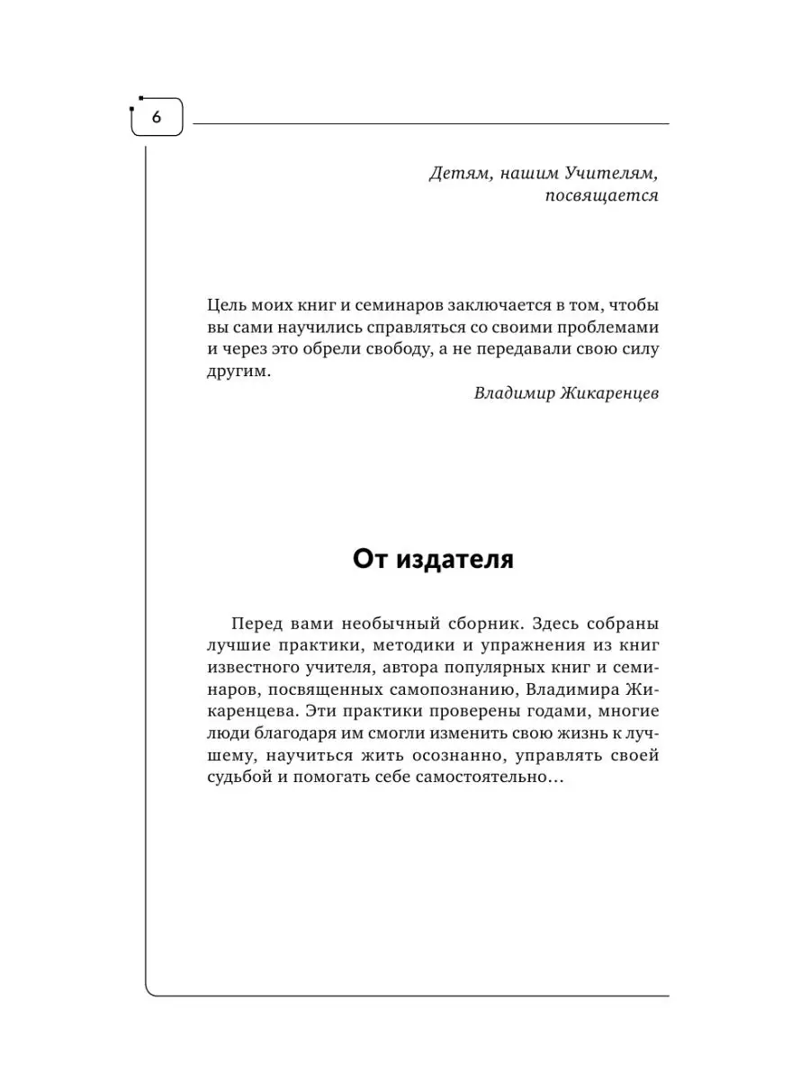 Ключи к свободе. Лучшие практики, методики, упражнения для Издательство АСТ  11955339 купить в интернет-магазине Wildberries