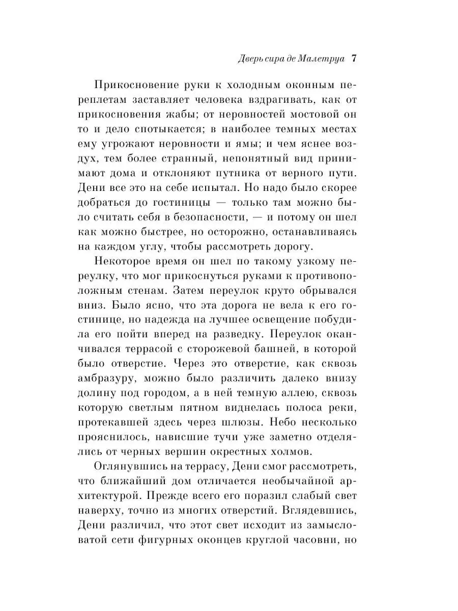 Странная история доктора Джекила и мистера Хайда Эксмо 11956241 купить за  227 ₽ в интернет-магазине Wildberries