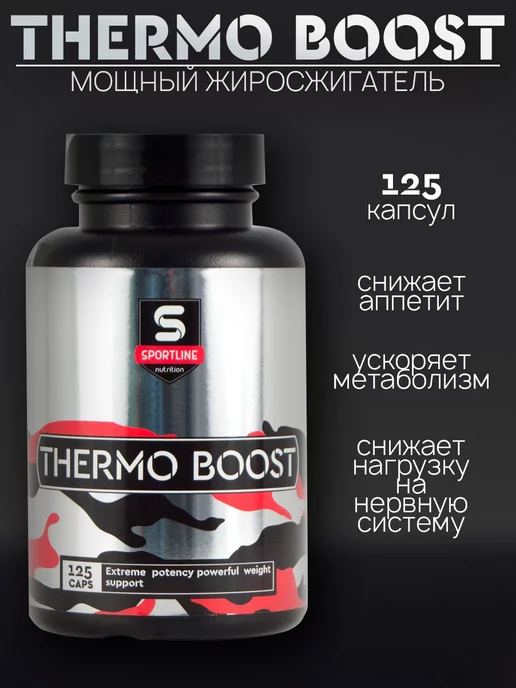 SportLine Nutrition Комплекс Термо Буст капсулы 125 шт, 125 шт