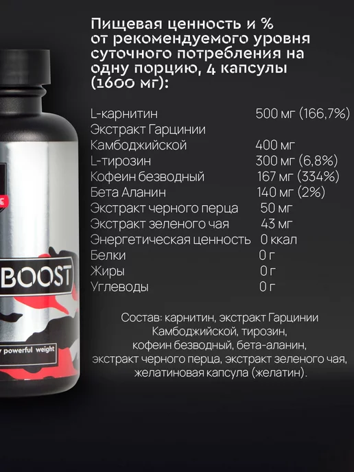 SportLine Nutrition Комплекс Термо Буст капсулы 125 шт, 125 шт, фото 2