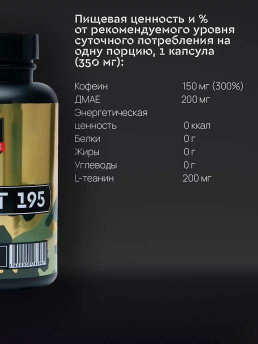 SportLine Nutrition Предтренировочный комплекс Объект 195 капсулы 125 шт, 125 шт, фото 2