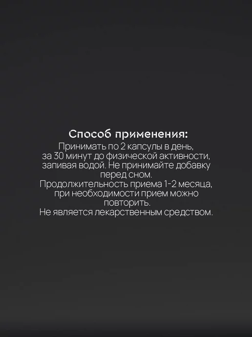 SportLine Nutrition Предтренировочный комплекс Объект 195 капсулы 125 шт, 125 шт, фото 3