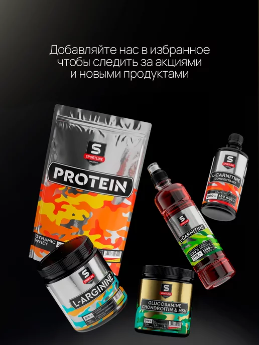 SportLine Nutrition Предтренировочный комплекс Объект 195 капсулы 125 шт, 125 шт, фото 4