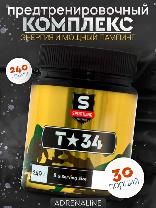 SportLine Nutrition Предтренировочный комплекс T-34 Адреналин 240 г, 240 г