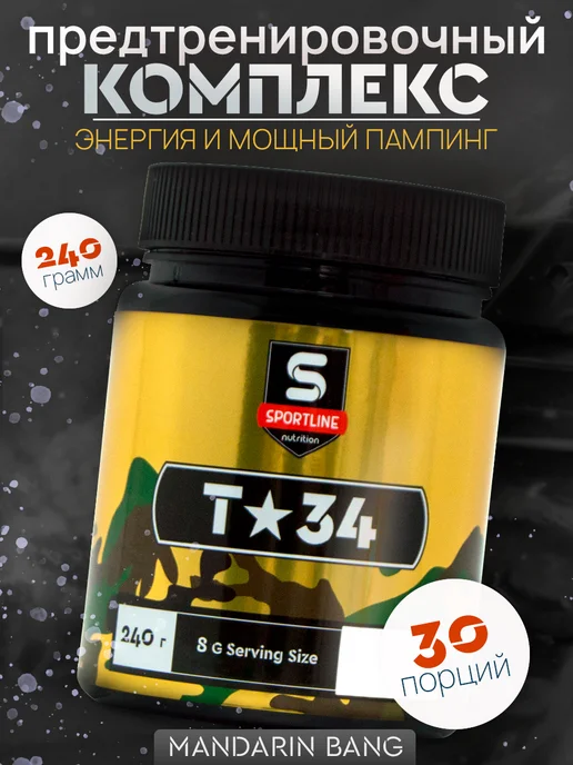 SportLine Nutrition Предтренировочный комплекс T-34 Мандариновый взрыв 240 г, 240 г