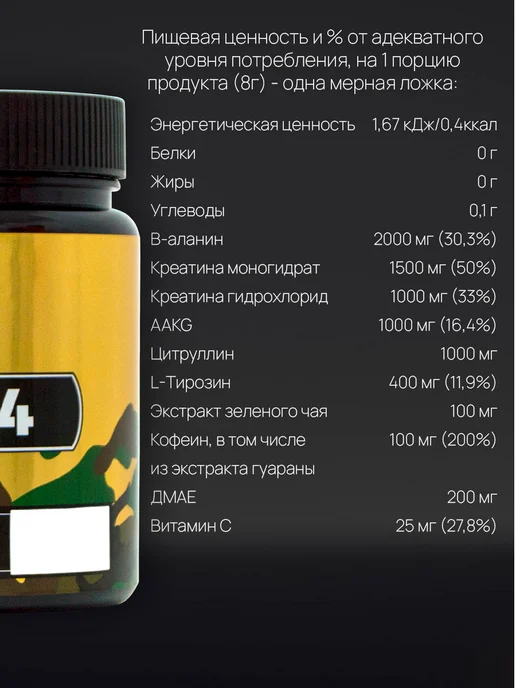 SportLine Nutrition Предтренировочный комплекс T-34 Мандариновый взрыв 240 г, 240 г, фото 3
