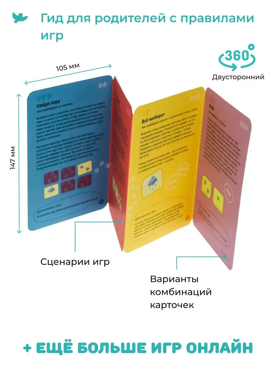 Развивающие карточные настольные игры для детей Соображалки Умница 11957815  купить за 629 ₽ в интернет-магазине Wildberries