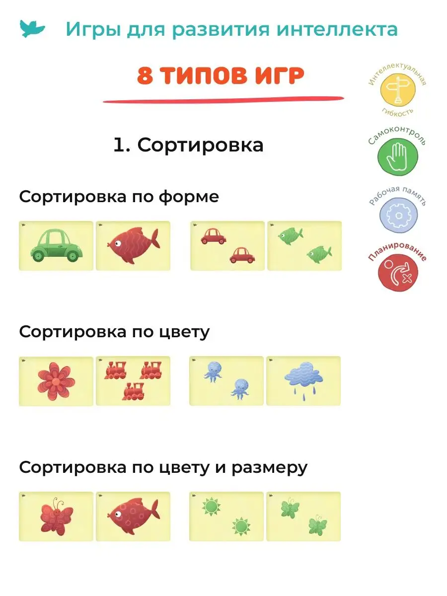 Развивающие карточные настольные игры для детей Соображалки Умница 11957815  купить за 654 ₽ в интернет-магазине Wildberries