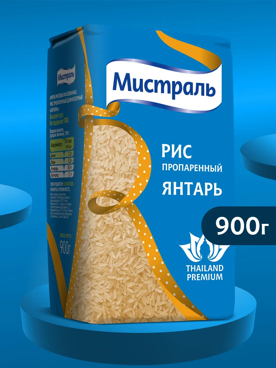 Рис Янтарь 900 г