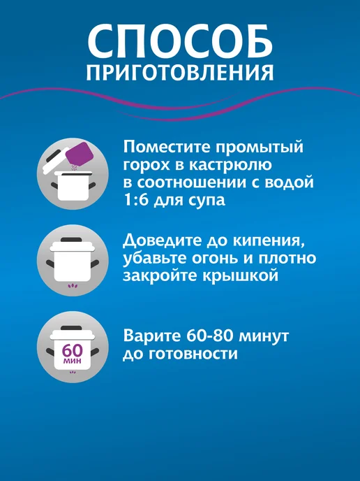 МИСТРАЛЬ Горох Желтый колотый 900 г, 900 г, фото 5