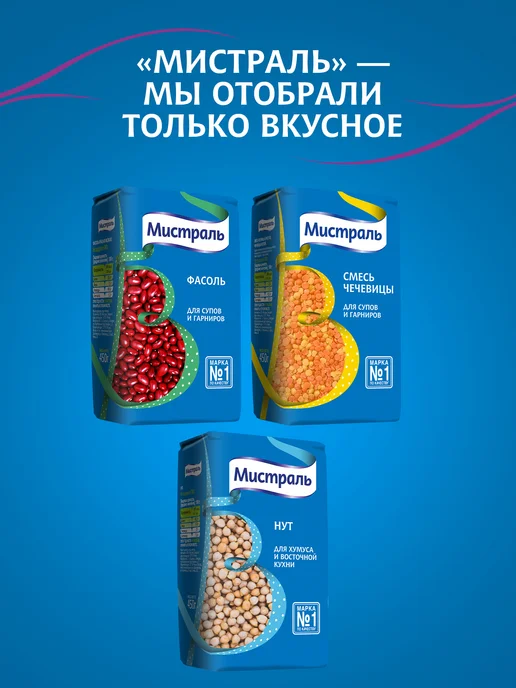 МИСТРАЛЬ Горох Желтый колотый 900 г, 900 г, фото 7