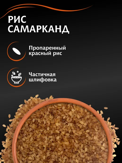 МИСТРАЛЬ Рис Самарканд для плова по-узбекски 500 г, 500 г, фото 3