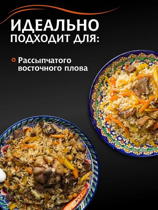 МИСТРАЛЬ Рис Самарканд для плова по-узбекски 500 г, 500 г, фото 4