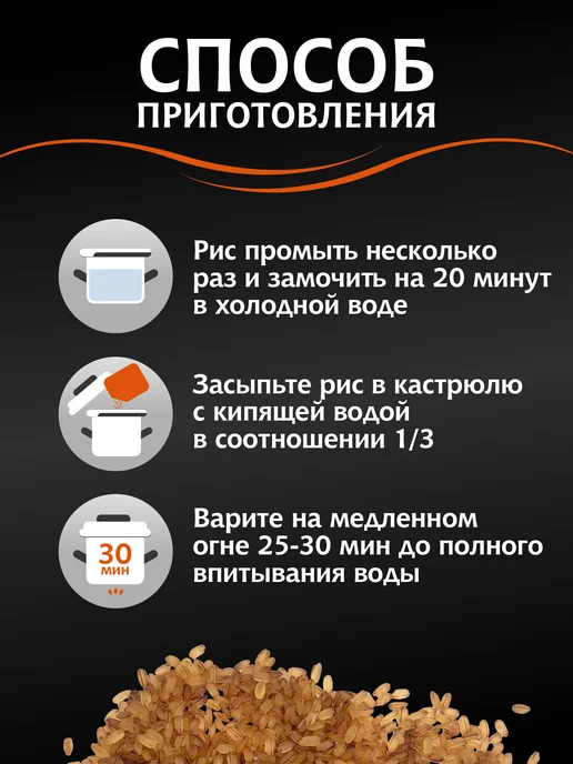 МИСТРАЛЬ Рис Самарканд для плова по-узбекски 500 г, 500 г, фото 5