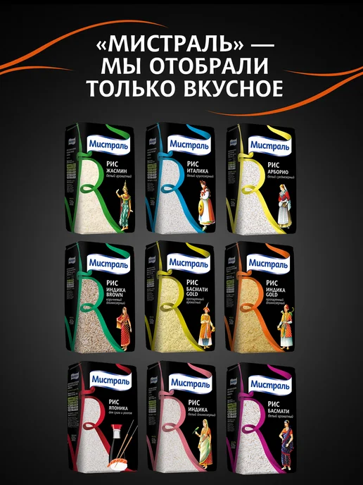 МИСТРАЛЬ Рис Самарканд для плова по-узбекски 500 г, 500 г, фото 7