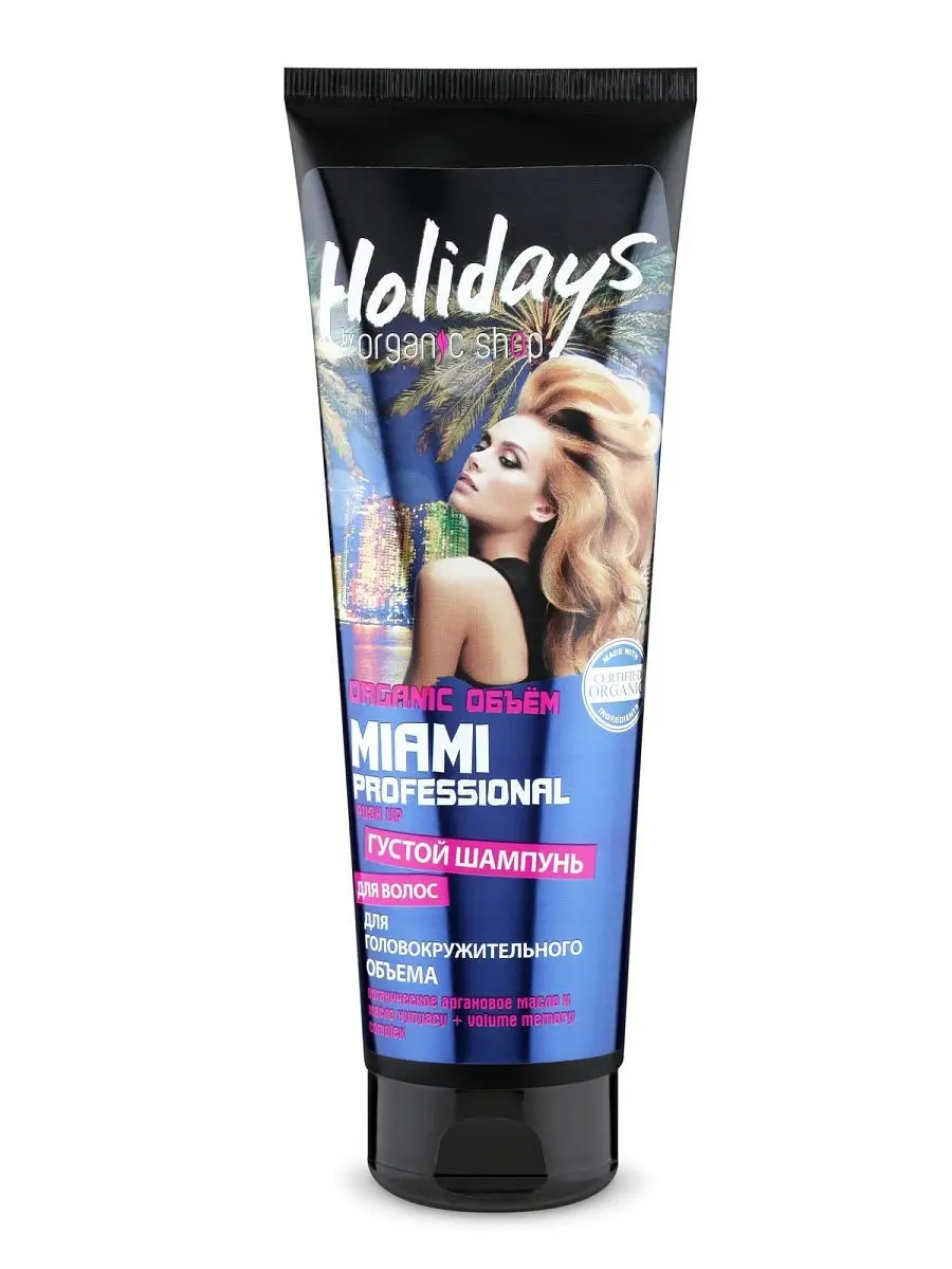 Густой шампунь для волос Miami Holidays 200мл Organic Shop 11960174 купить  в интернет-магазине Wildberries