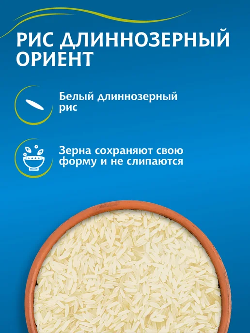 МИСТРАЛЬ Рис Ориент 900 г, 900 г, фото 2