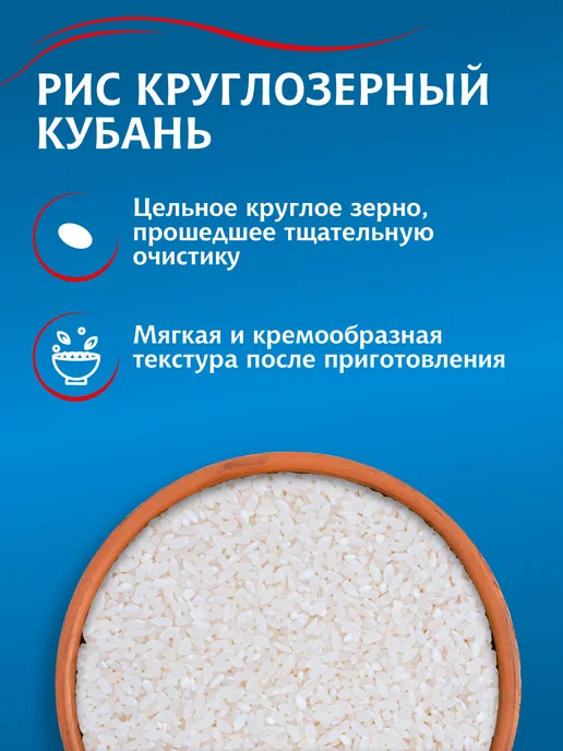 МИСТРАЛЬ Рис Кубань 900 г, 900 г, фото 2