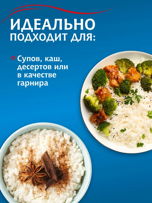 МИСТРАЛЬ Рис Кубань 900 г, 900 г, фото 3