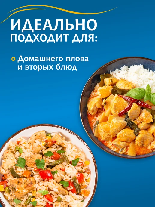 МИСТРАЛЬ Рис пропаренный для чайханского плова 500 г, 900 г, фото 3