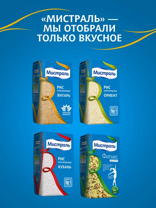 МИСТРАЛЬ Рис пропаренный для чайханского плова 500 г, 900 г, фото 7