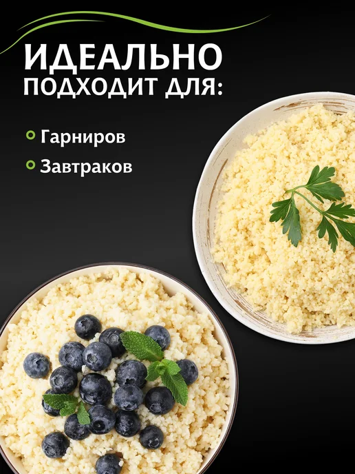 МИСТРАЛЬ Крупа пшеничная Кускус 450 г, 450 г, фото 3