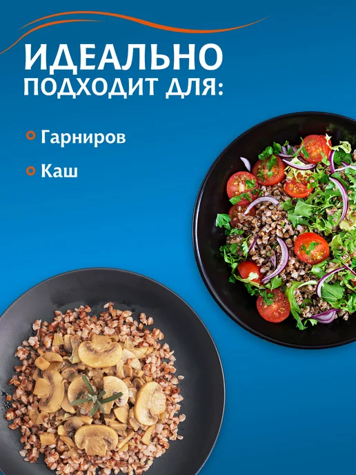 МИСТРАЛЬ Гречка ядрица 5 кг, 2 кг, фото 3