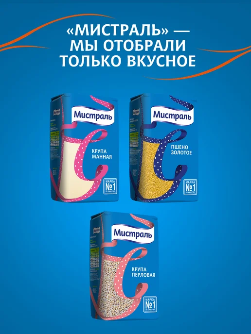 МИСТРАЛЬ Гречка ядрица 5 кг, 2 кг, фото 7