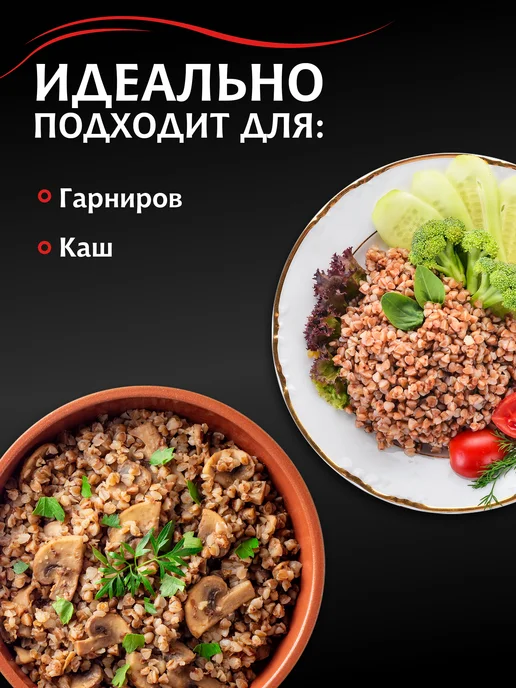 МИСТРАЛЬ Гречка Фермерская 900 г, 900 г, фото 3