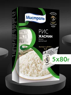 Рис Жасмин 5х80 г МИСТРАЛЬ 11961879 купить за 125 ₽ в интернет-магазине Wildberries