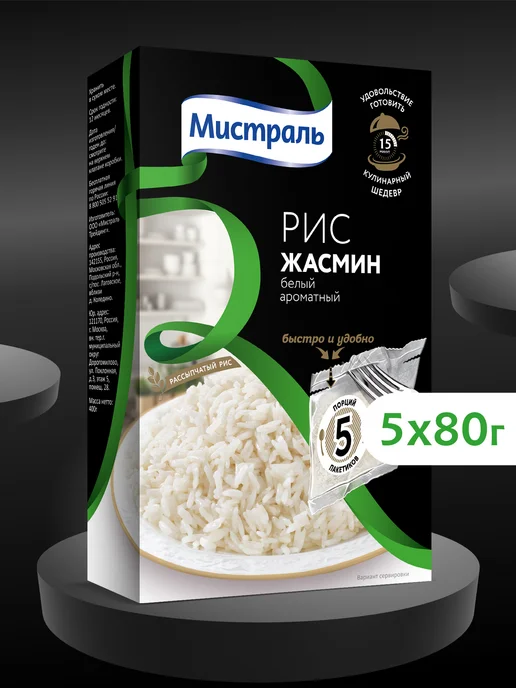 МИСТРАЛЬ Рис Жасмин 5х80 г, 5x80, 80 г, фото 2
