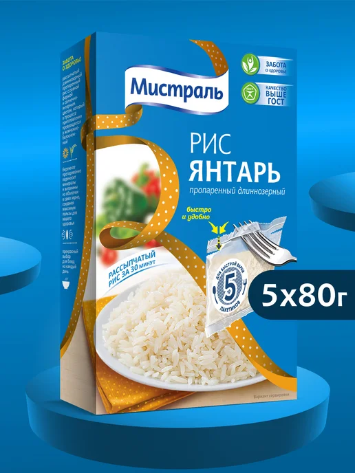 МИСТРАЛЬ Рис Янтарь 5х80 г, 5x80, 80 г, фото 2