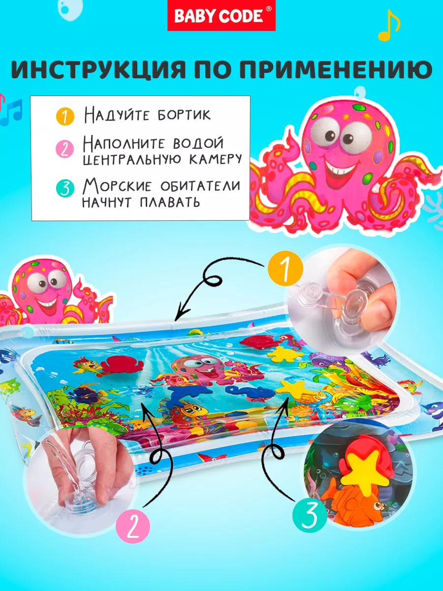 Водный коврик игровой развивающий Акваковрик Baby Code 11966421 купить за  486 ₽ в интернет-магазине Wildberries