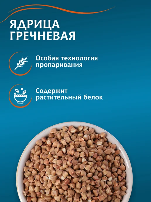 МИСТРАЛЬ Гречка ядрица 5 кг, 5 кг, фото 3